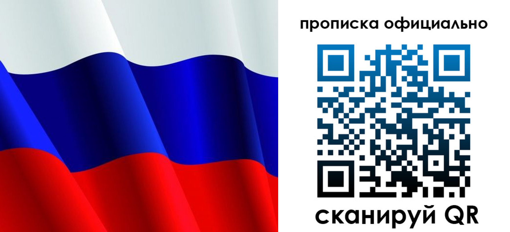 временная регистрация для всех в Нижней Салде